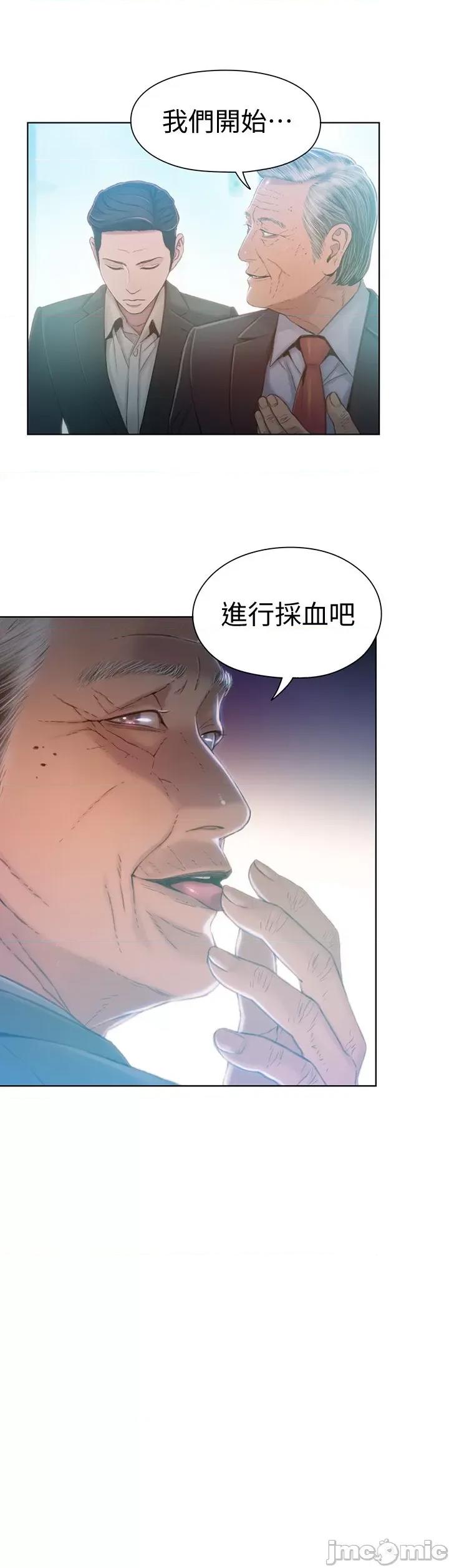 超导体鲁蛇 超导体鲁蛇(顶通版) 61-70 第197页