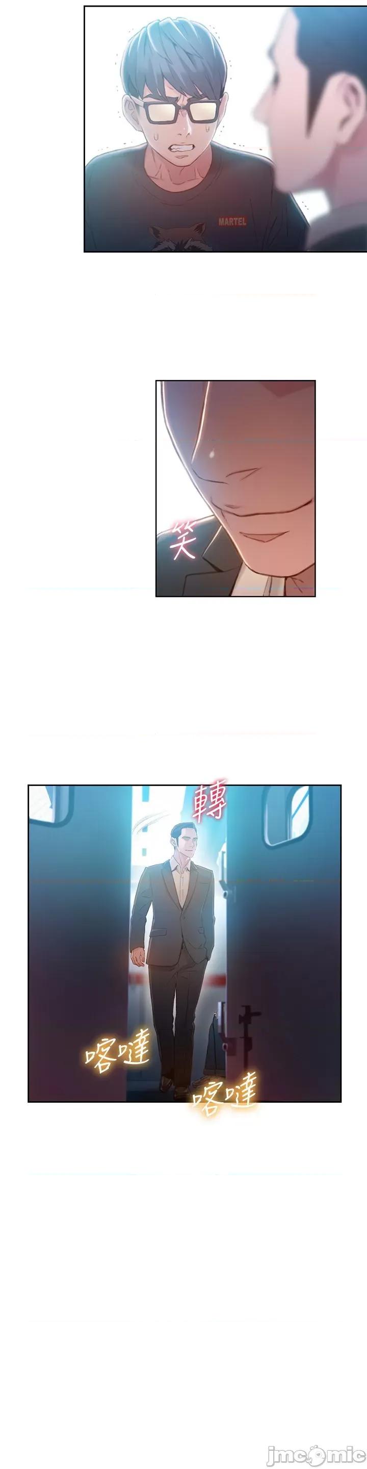 超导体鲁蛇 超导体鲁蛇(顶通版) 71 第3页