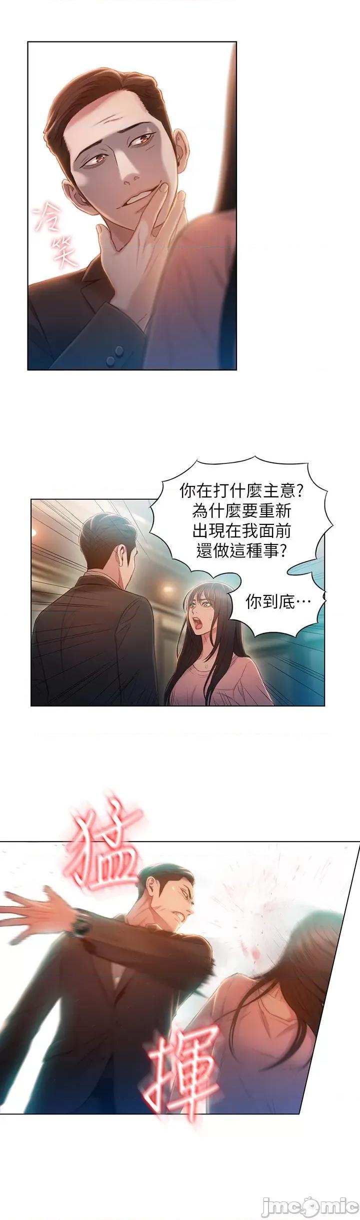 超导体鲁蛇 超导体鲁蛇(顶通版) 71 第11页