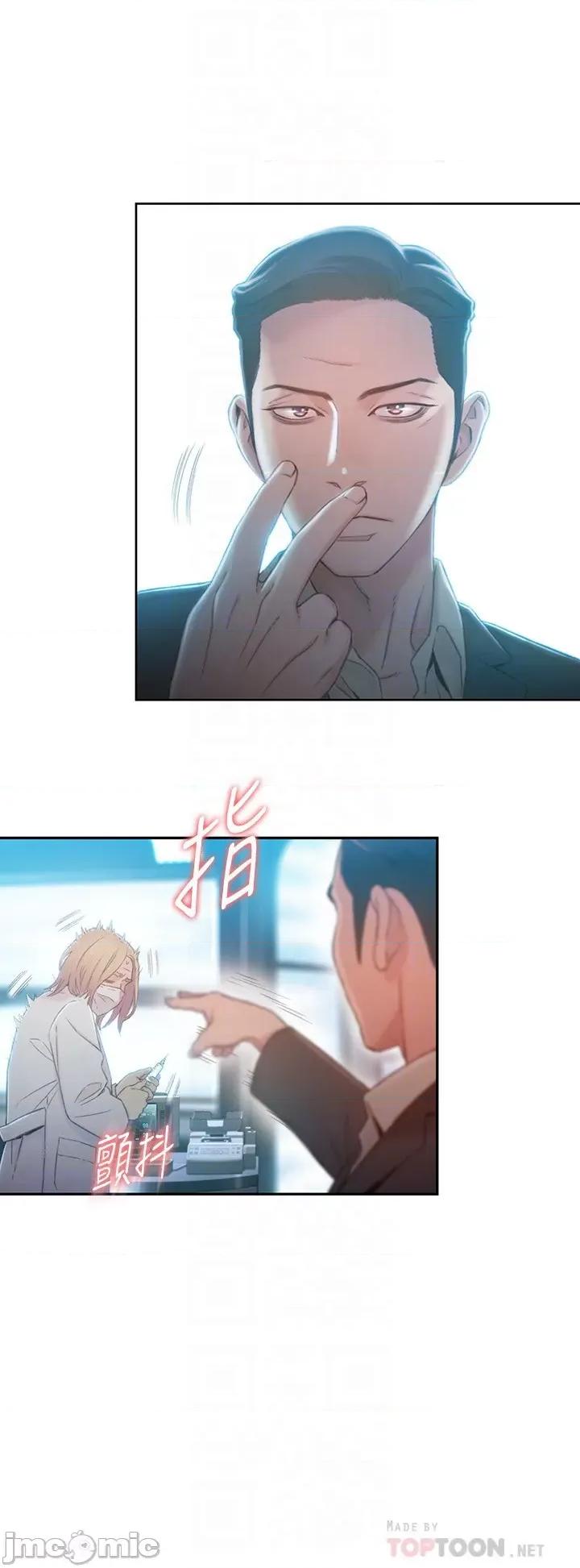 超导体鲁蛇 超导体鲁蛇(顶通版) 71 第16页