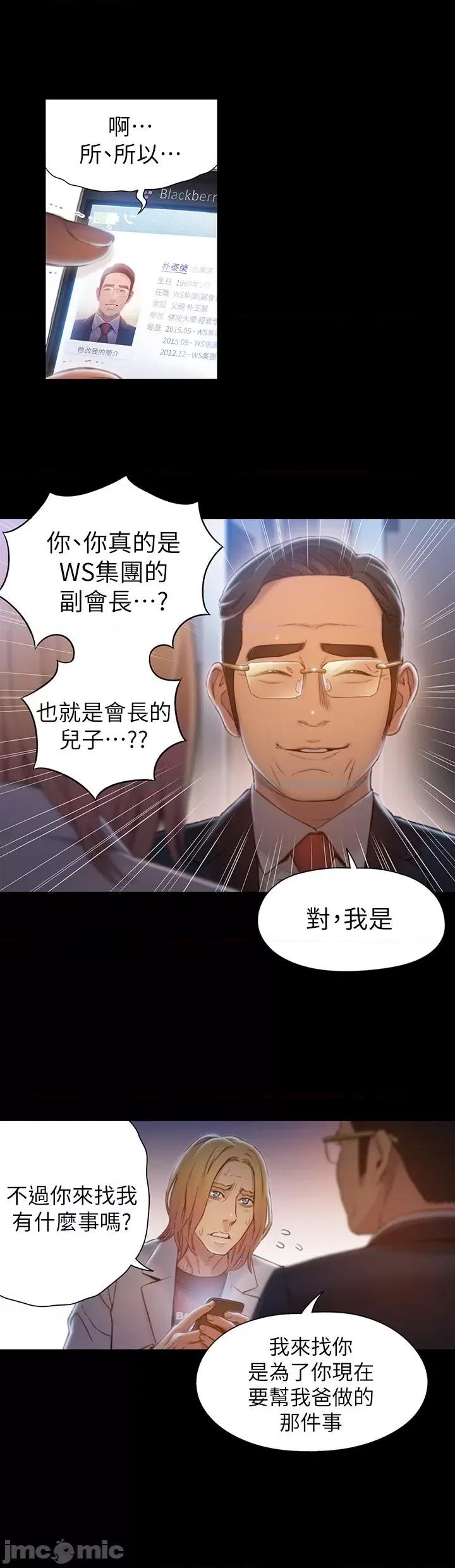 超导体鲁蛇 超导体鲁蛇(顶通版) 71 第21页