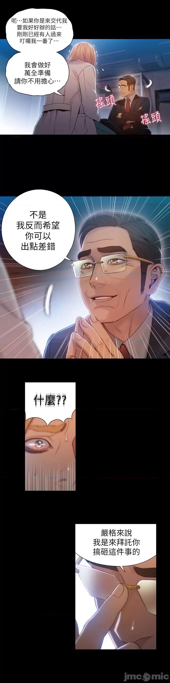 超导体鲁蛇 超导体鲁蛇(顶通版) 71 第22页