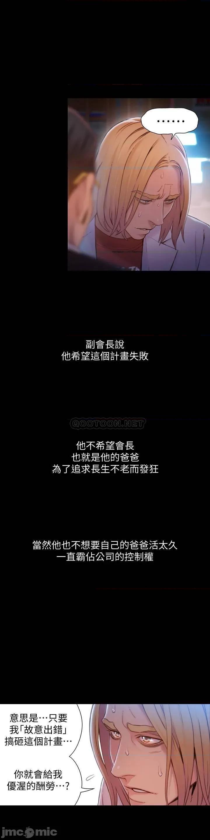 超导体鲁蛇 超导体鲁蛇(顶通版) 72 第2页
