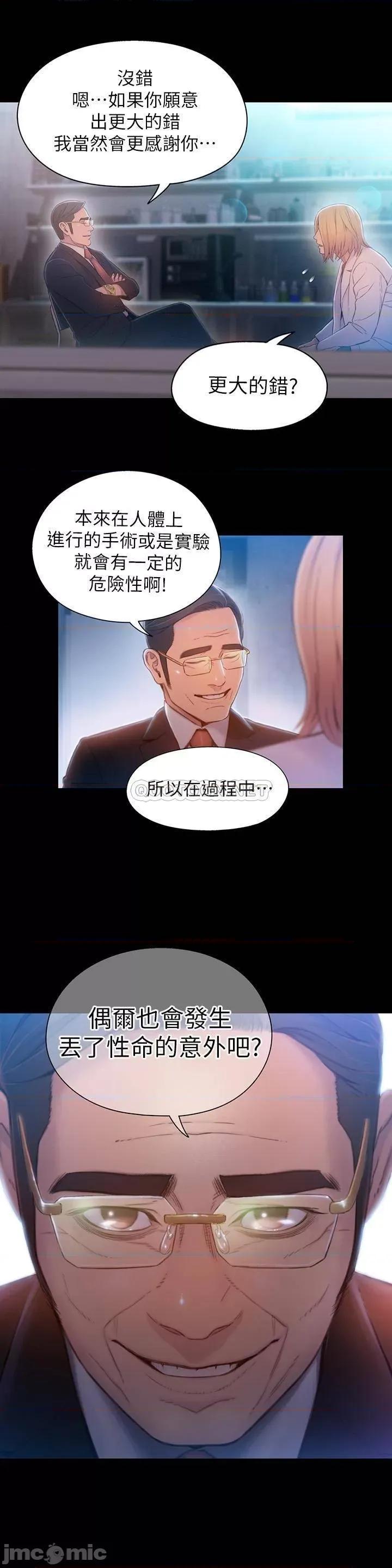 超导体鲁蛇 超导体鲁蛇(顶通版) 72 第3页