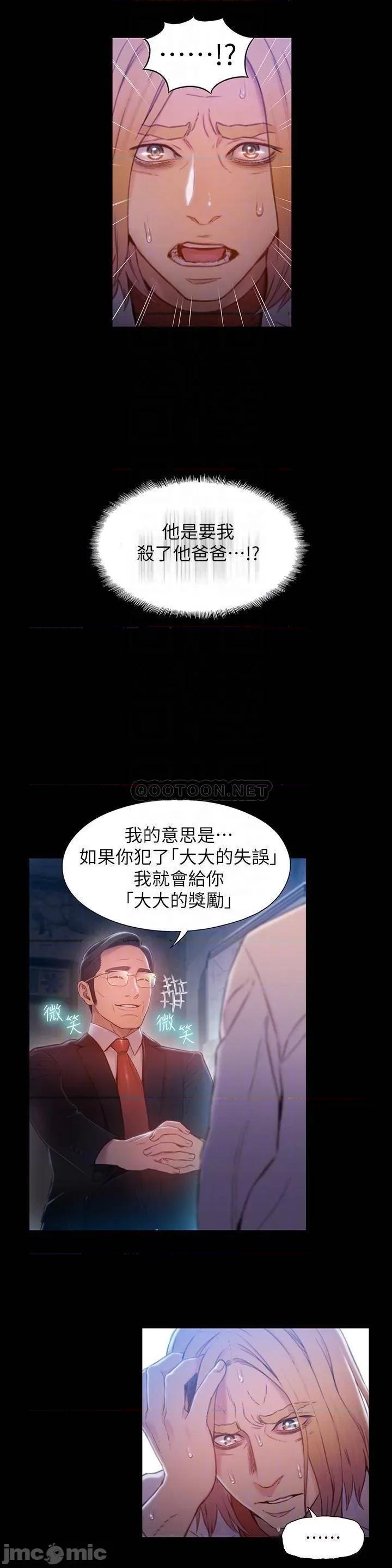 超导体鲁蛇 超导体鲁蛇(顶通版) 72 第4页