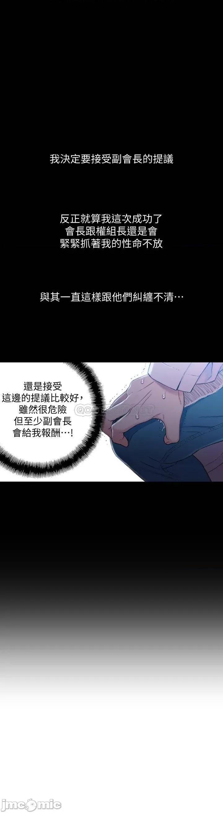 超导体鲁蛇 超导体鲁蛇(顶通版) 72 第5页
