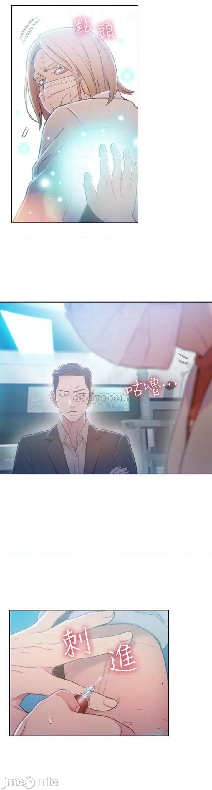 超导体鲁蛇 超导体鲁蛇(顶通版) 72 第8页