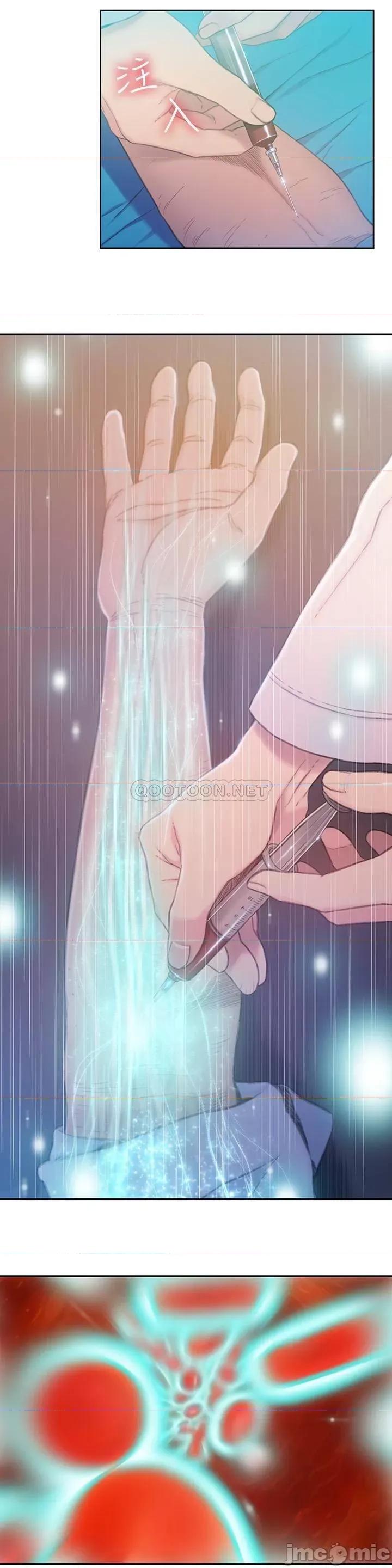 超导体鲁蛇 超导体鲁蛇(顶通版) 72 第9页