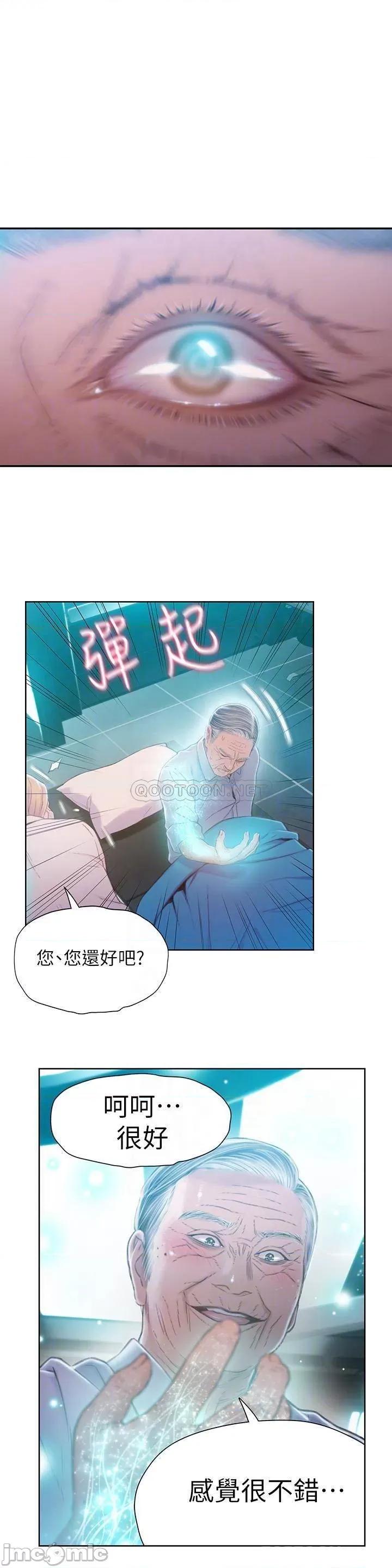超导体鲁蛇 超导体鲁蛇(顶通版) 72 第10页