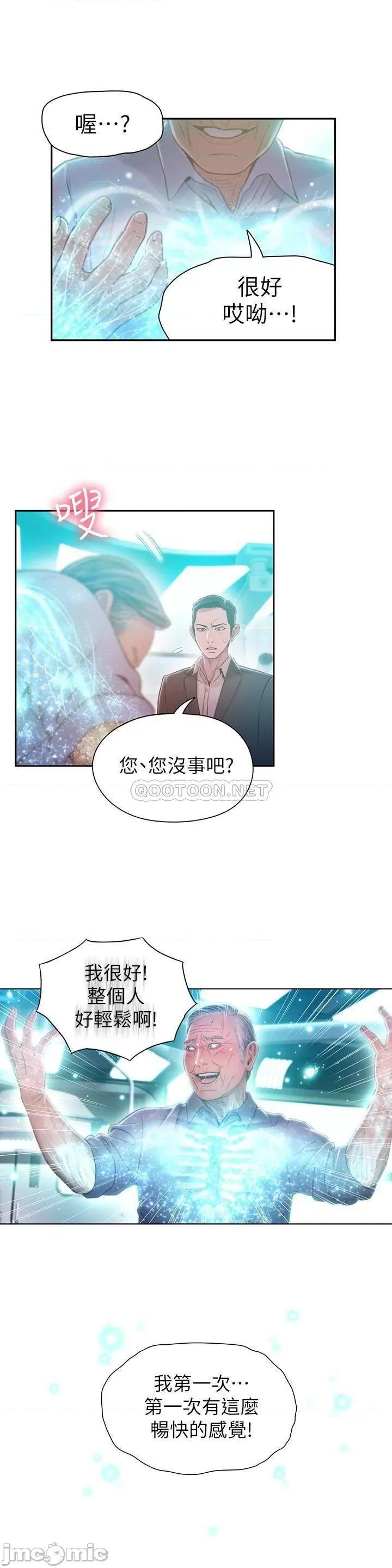 超导体鲁蛇 超导体鲁蛇(顶通版) 72 第11页