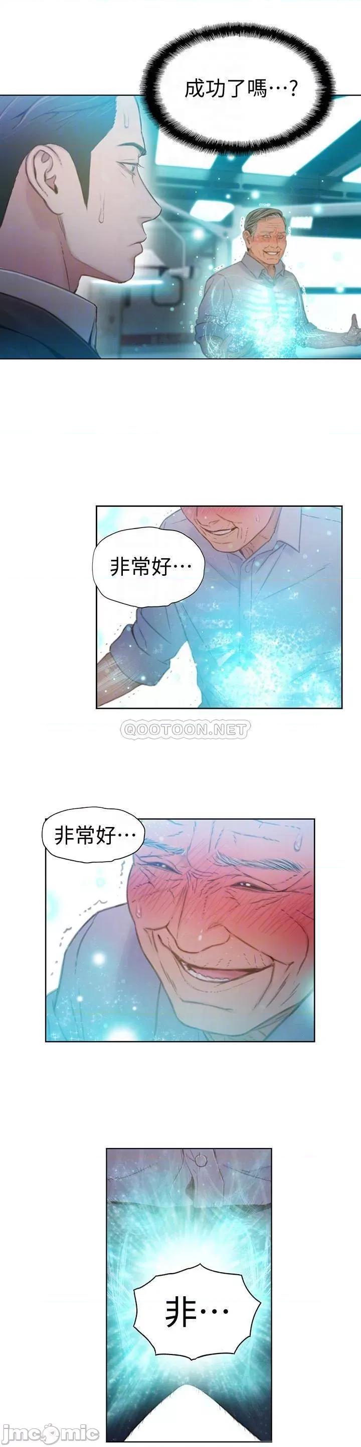 超导体鲁蛇 超导体鲁蛇(顶通版) 72 第12页