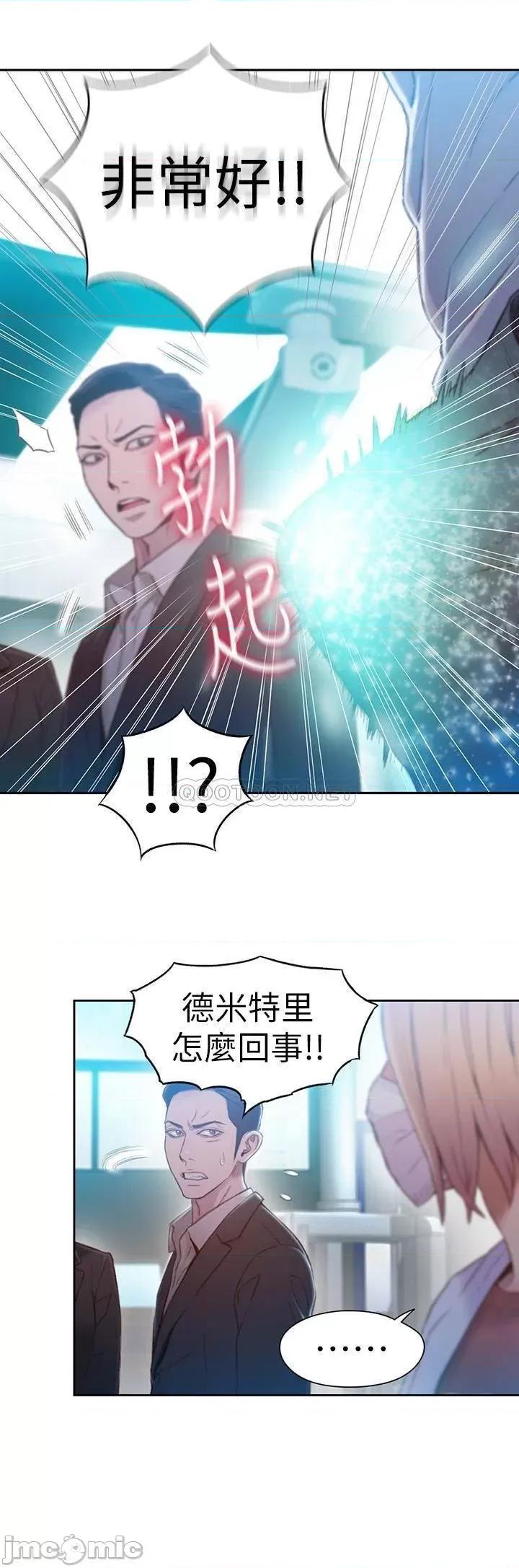 超导体鲁蛇 超导体鲁蛇(顶通版) 72 第13页