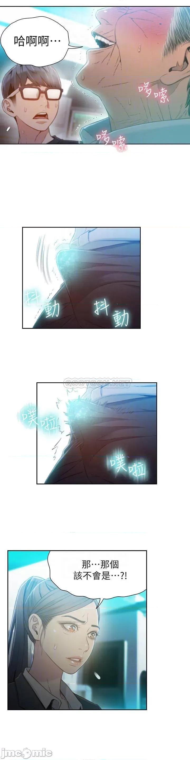 超导体鲁蛇 超导体鲁蛇(顶通版) 72 第14页