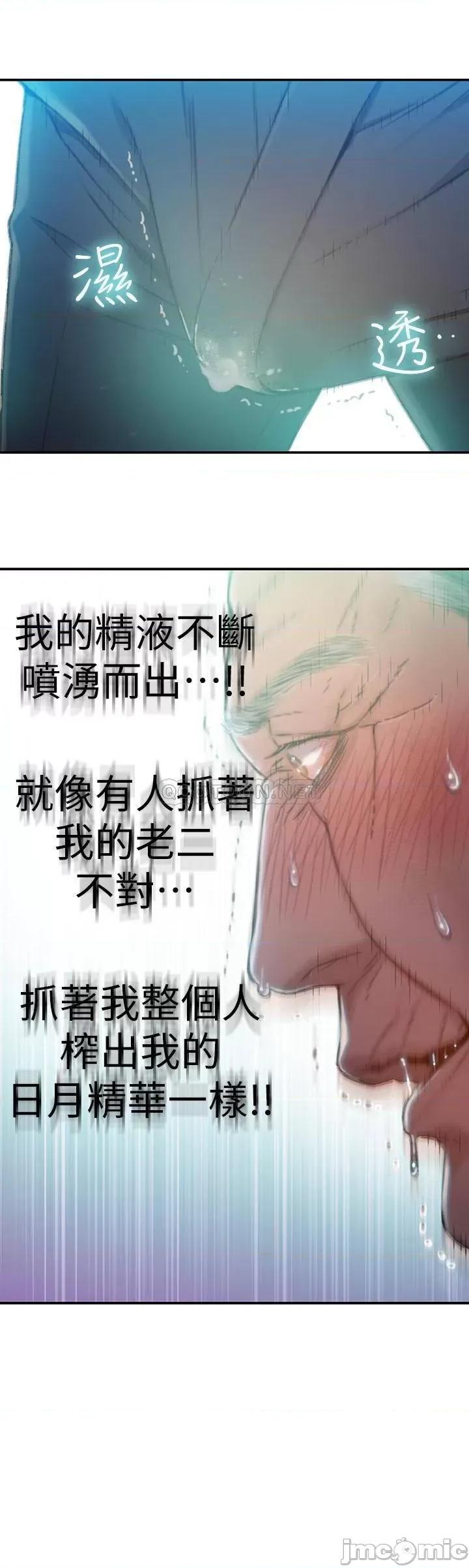 超导体鲁蛇 超导体鲁蛇(顶通版) 72 第15页