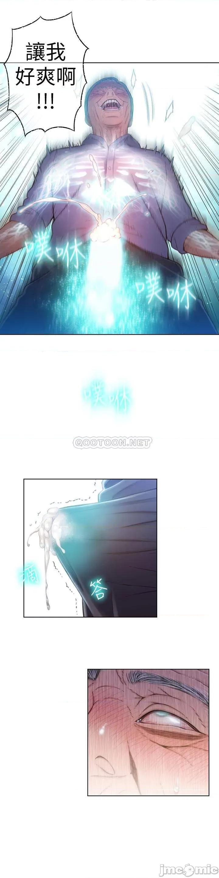 超导体鲁蛇 超导体鲁蛇(顶通版) 72 第17页
