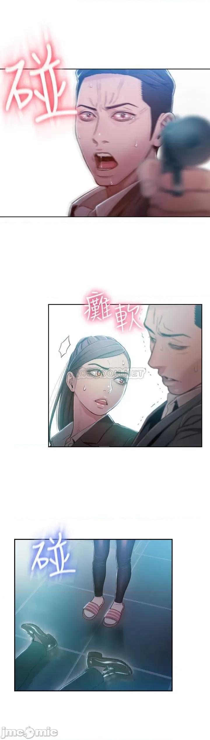 超导体鲁蛇 超导体鲁蛇(顶通版) 72 第24页