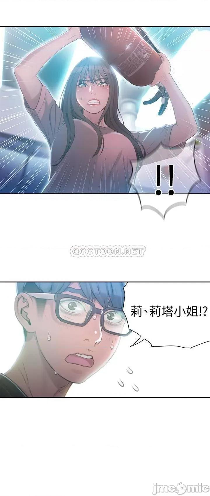 超导体鲁蛇 超导体鲁蛇(顶通版) 72 第25页