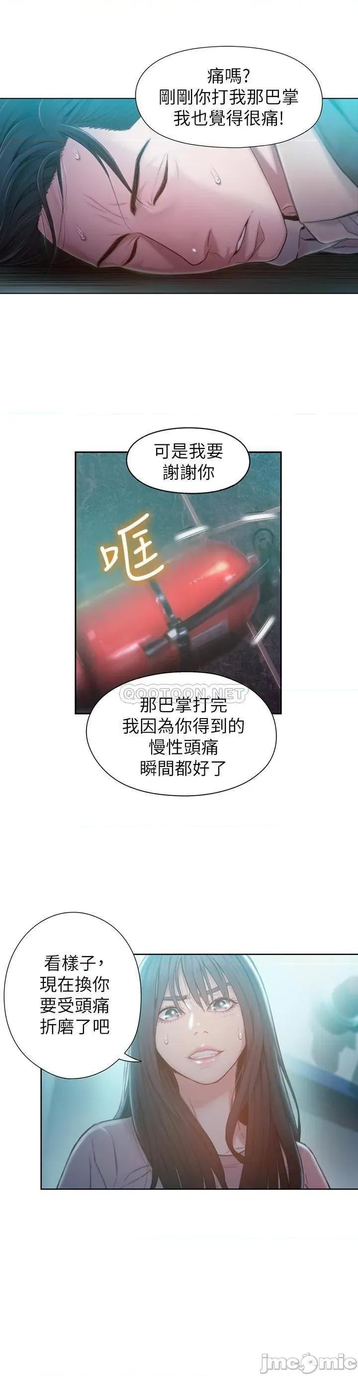 超导体鲁蛇 超导体鲁蛇(顶通版) 73 第2页
