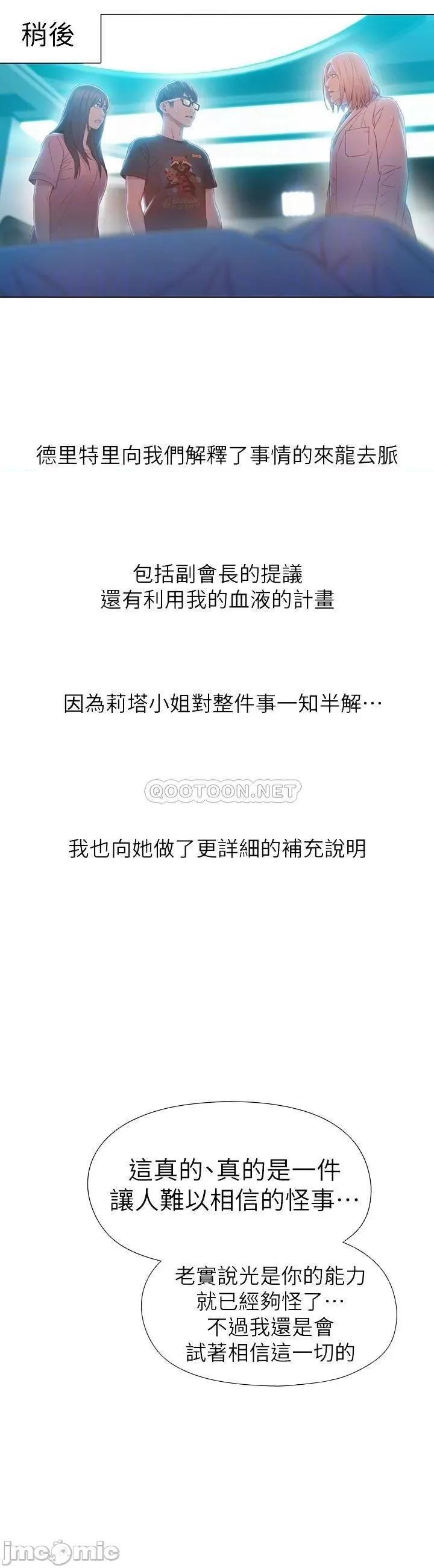 超导体鲁蛇 超导体鲁蛇(顶通版) 73 第4页
