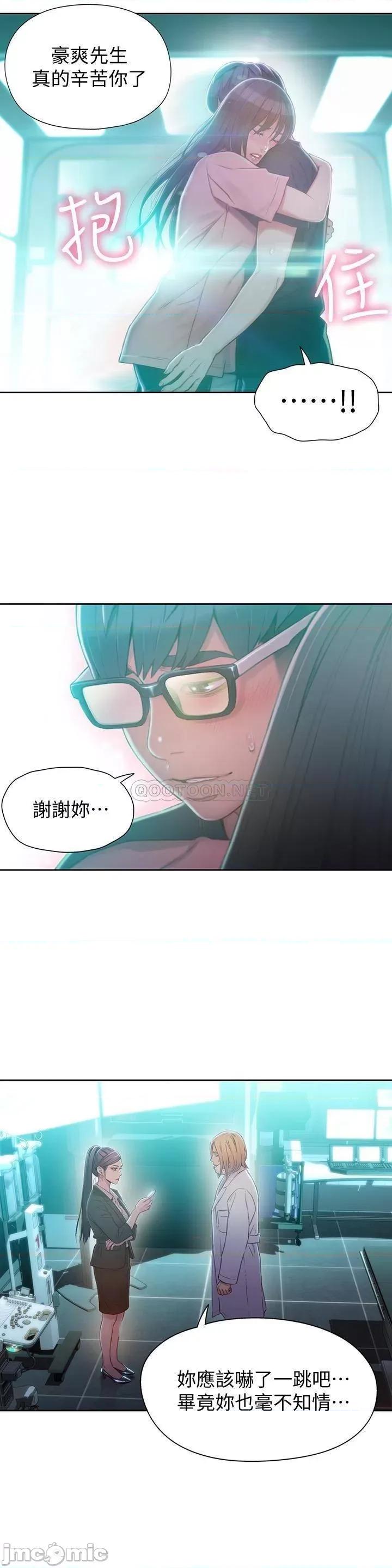 超导体鲁蛇 超导体鲁蛇(顶通版) 73 第5页