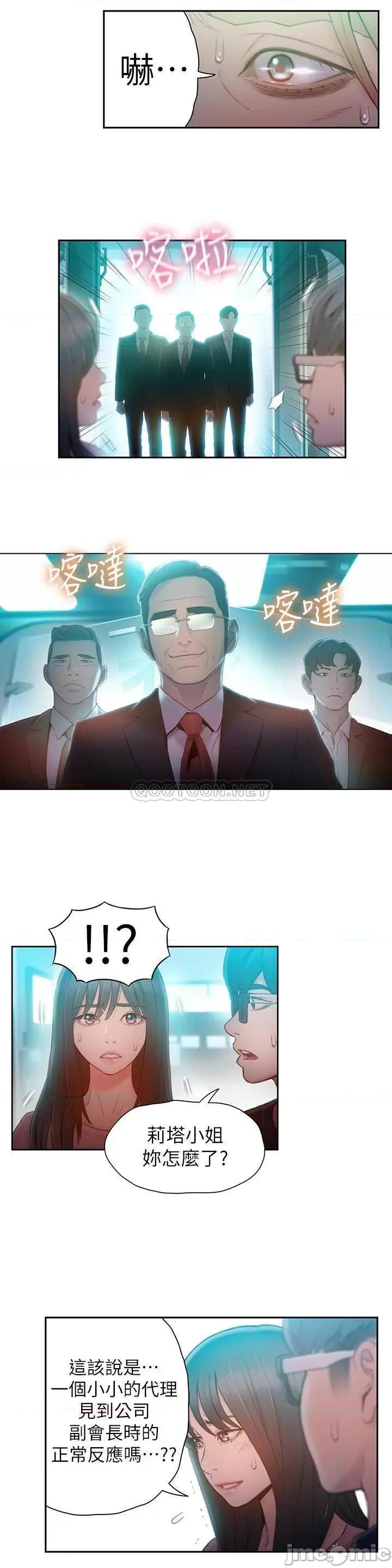 超导体鲁蛇 超导体鲁蛇(顶通版) 73 第7页