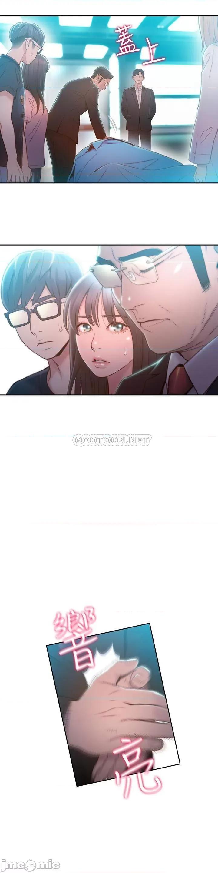 超导体鲁蛇 超导体鲁蛇(顶通版) 73 第9页
