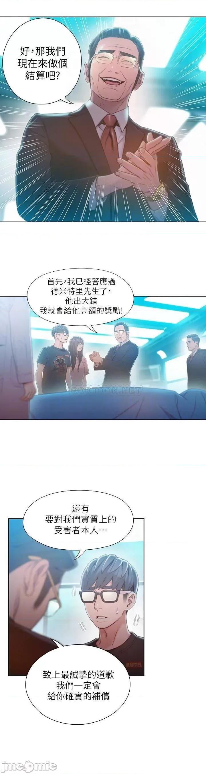 超导体鲁蛇 超导体鲁蛇(顶通版) 73 第10页