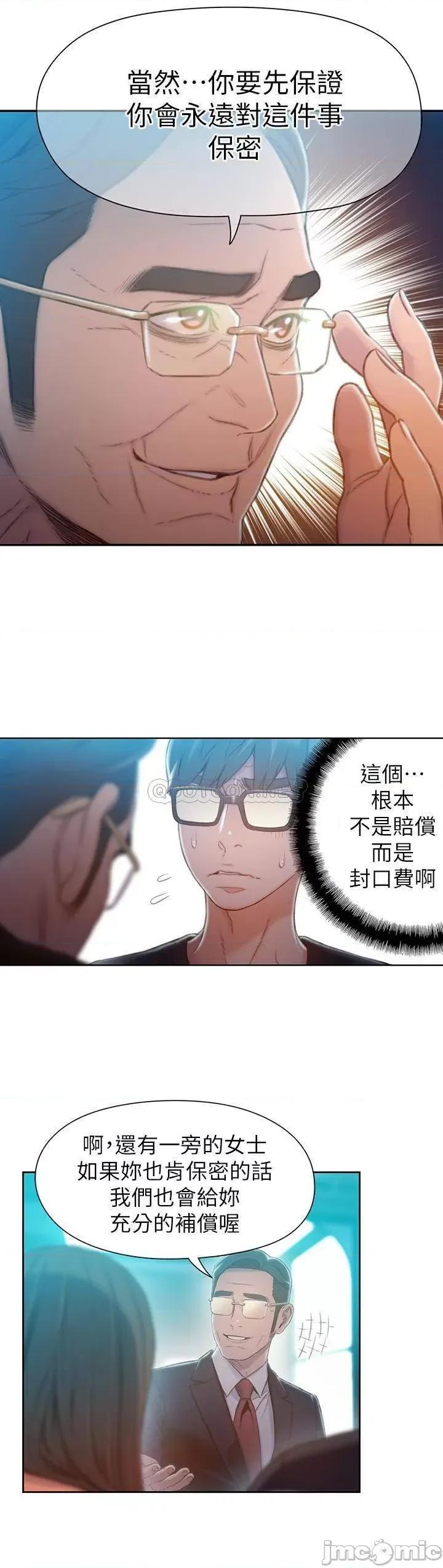 超导体鲁蛇 超导体鲁蛇(顶通版) 73 第11页