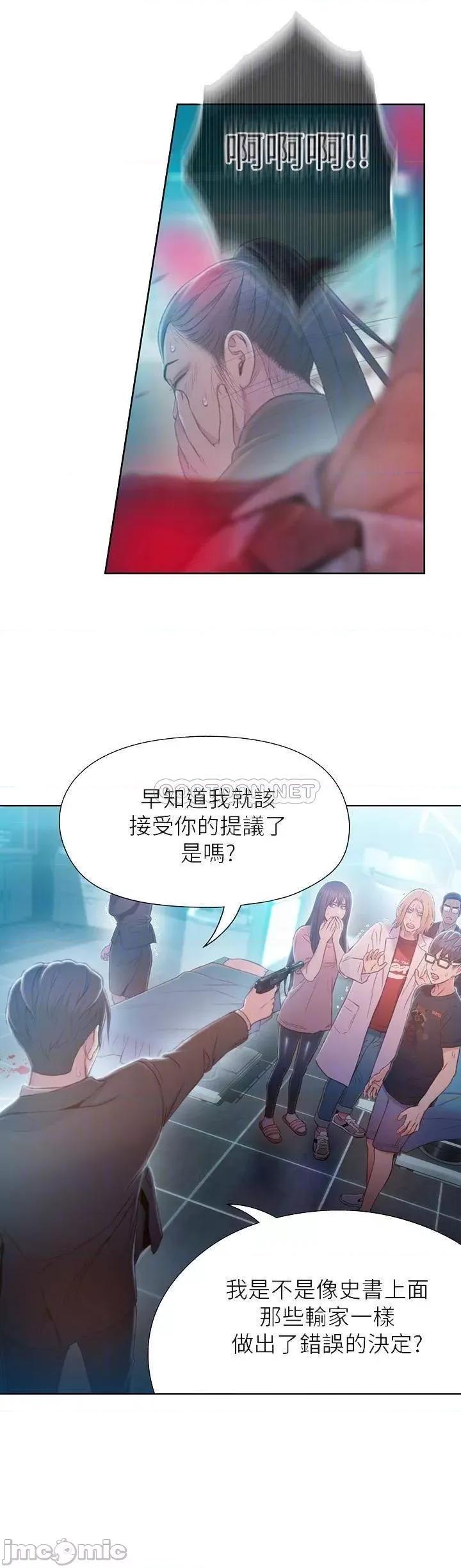 超导体鲁蛇 超导体鲁蛇(顶通版) 73 第14页