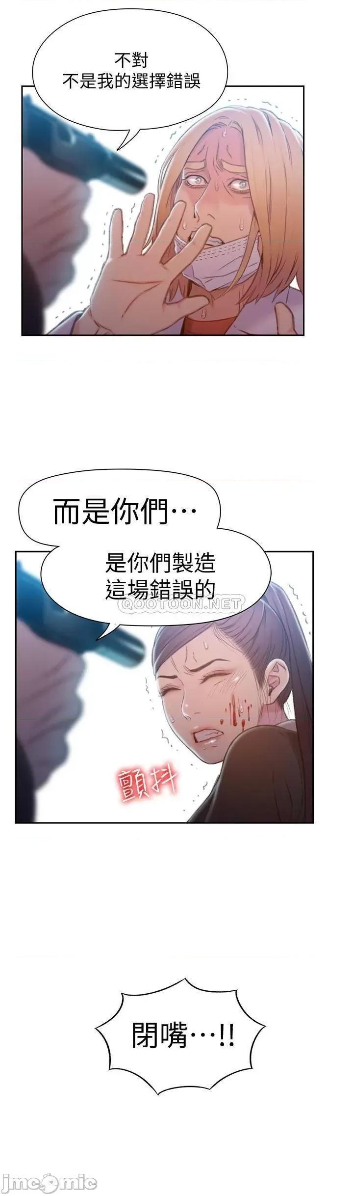 超导体鲁蛇 超导体鲁蛇(顶通版) 73 第15页