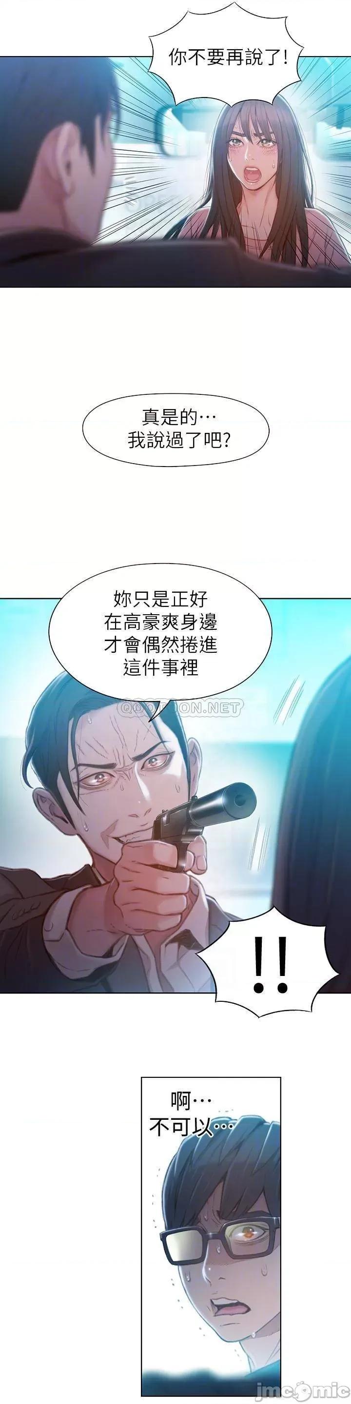 超导体鲁蛇 超导体鲁蛇(顶通版) 73 第16页