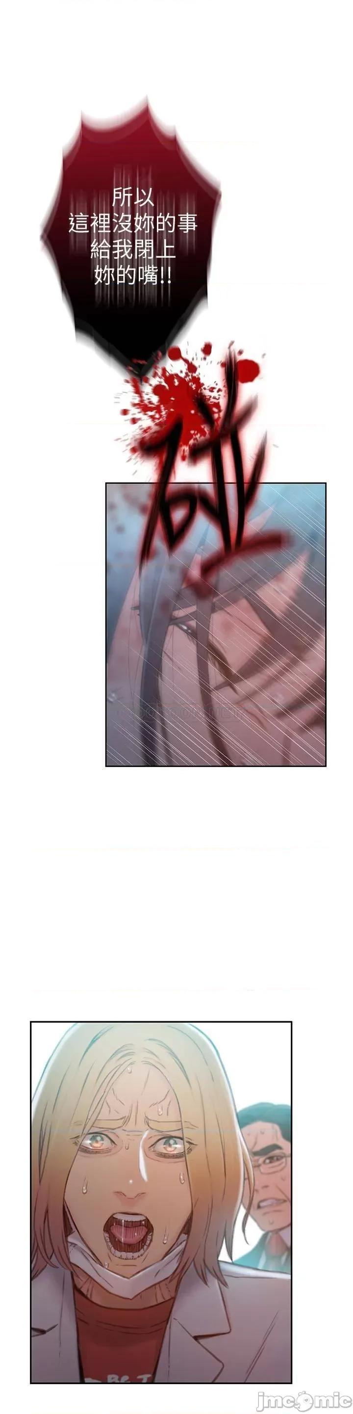 超导体鲁蛇 超导体鲁蛇(顶通版) 73 第17页