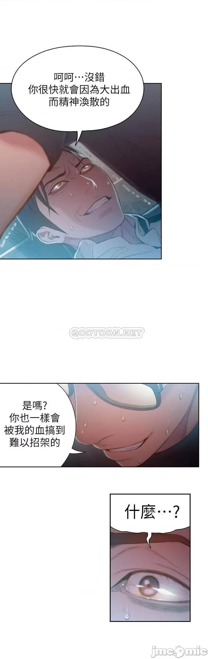 超导体鲁蛇 超导体鲁蛇(顶通版) 73 第22页