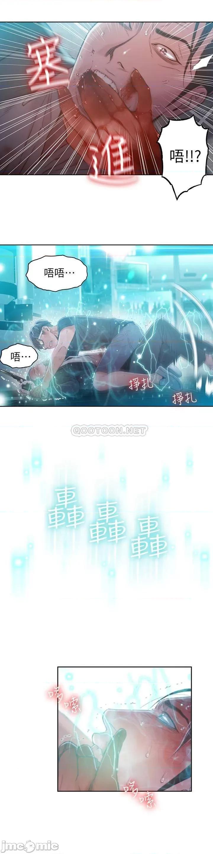 超导体鲁蛇 超导体鲁蛇(顶通版) 73 第23页