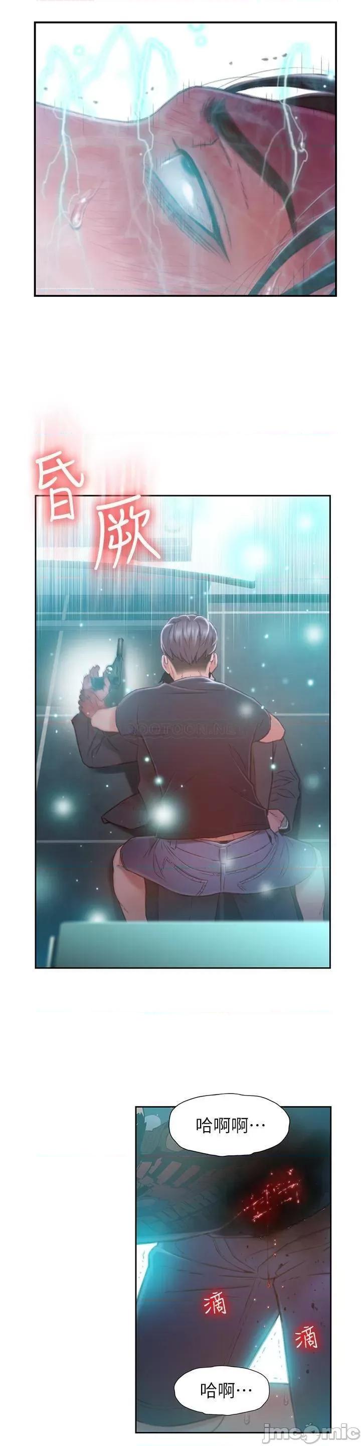 超导体鲁蛇 超导体鲁蛇(顶通版) 73 第24页