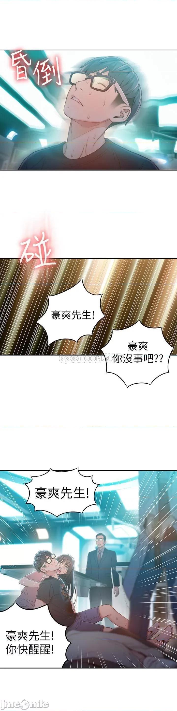 超导体鲁蛇 超导体鲁蛇(顶通版) 73 第25页