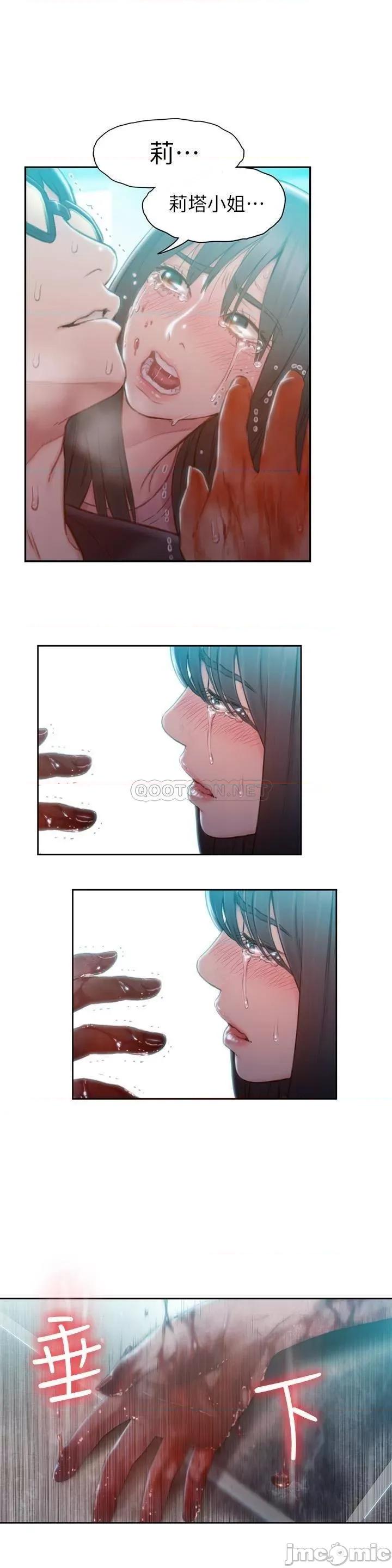 超导体鲁蛇 超导体鲁蛇(顶通版) 73 第26页