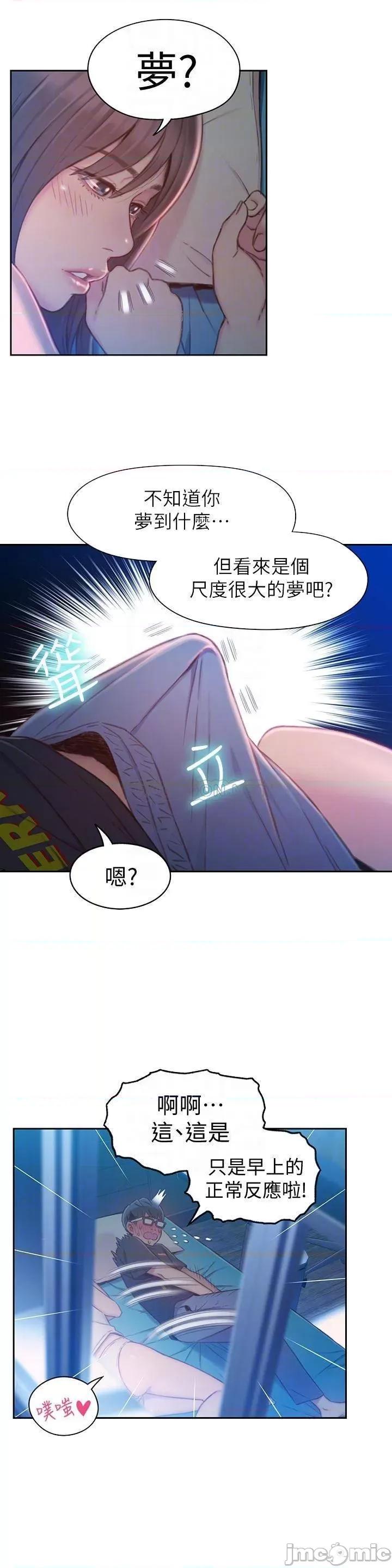 超导体鲁蛇 超导体鲁蛇(顶通版) 74 第10页
