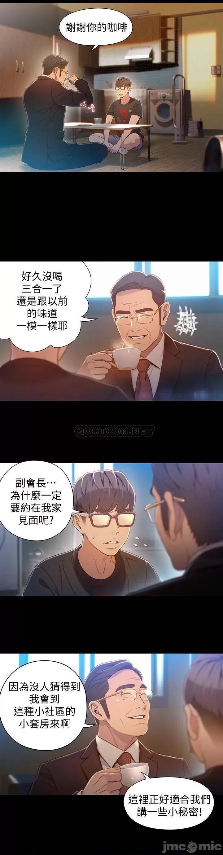 超导体鲁蛇 超导体鲁蛇(顶通版) 75 最终话 第5页