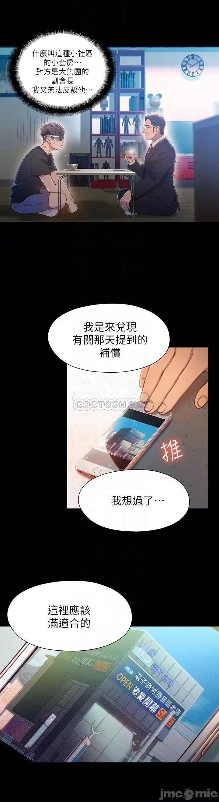超导体鲁蛇 超导体鲁蛇(顶通版) 75 最终话 第6页