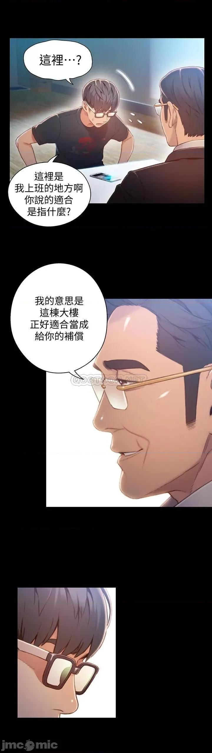 超导体鲁蛇 超导体鲁蛇(顶通版) 75 最终话 第7页