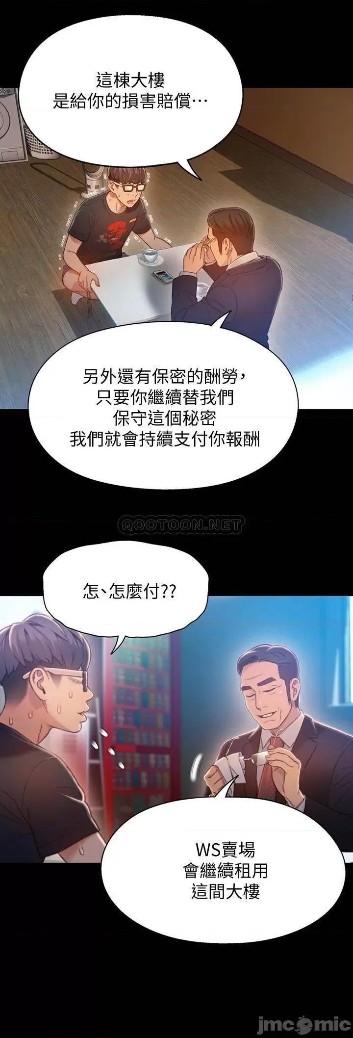 超导体鲁蛇 超导体鲁蛇(顶通版) 75 最终话 第9页
