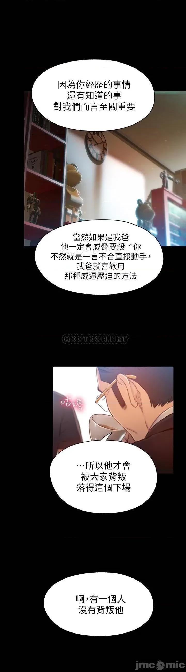 超导体鲁蛇 超导体鲁蛇(顶通版) 75 最终话 第11页
