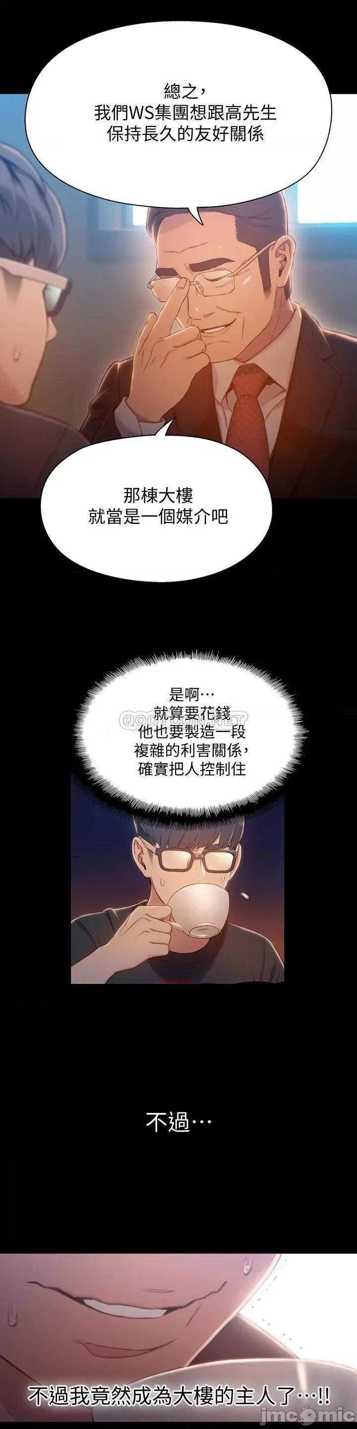 超导体鲁蛇 超导体鲁蛇(顶通版) 75 最终话 第13页