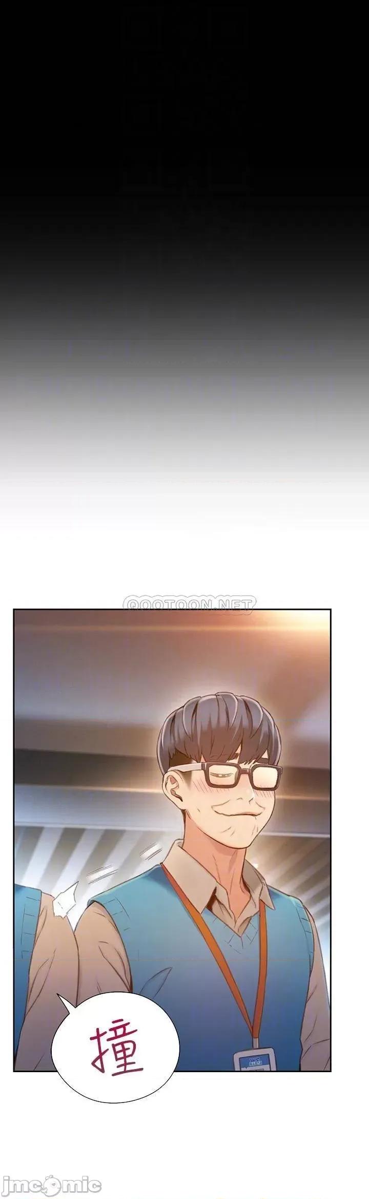 超导体鲁蛇 超导体鲁蛇(顶通版) 75 最终话 第14页