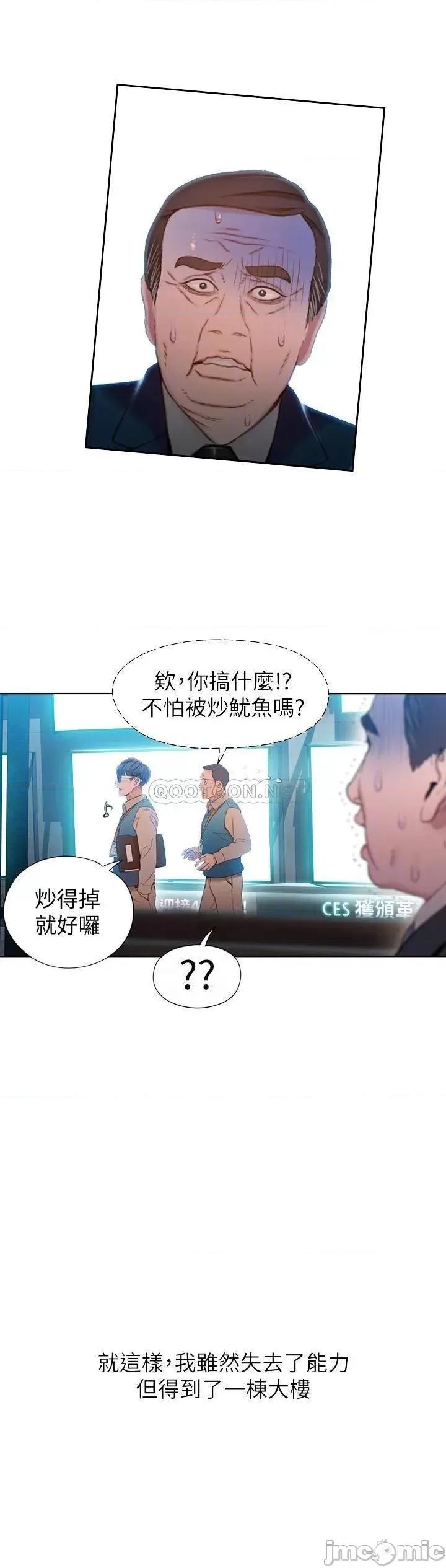 超导体鲁蛇 超导体鲁蛇(顶通版) 75 最终话 第16页