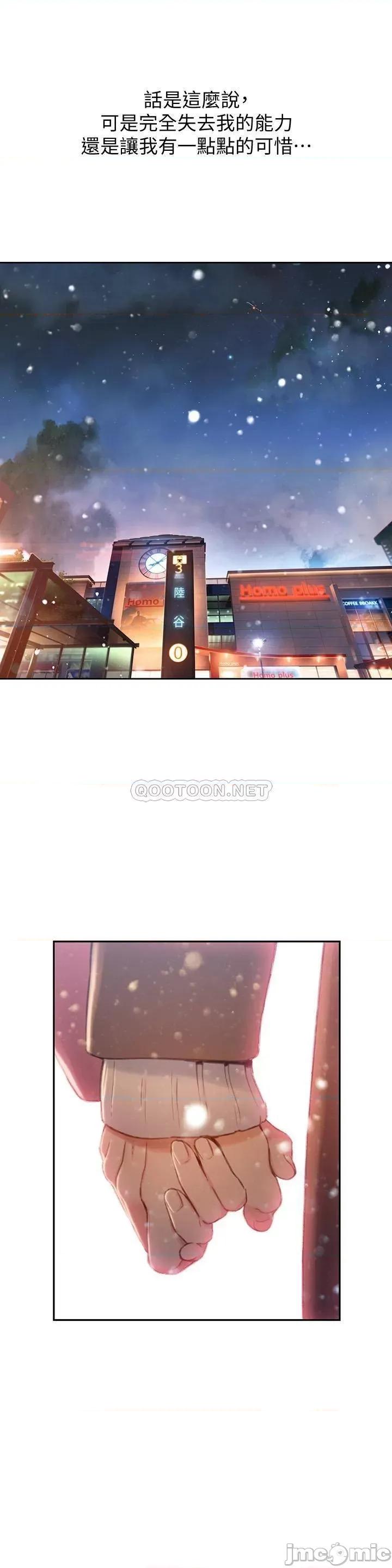 超导体鲁蛇 超导体鲁蛇(顶通版) 75 最终话 第17页