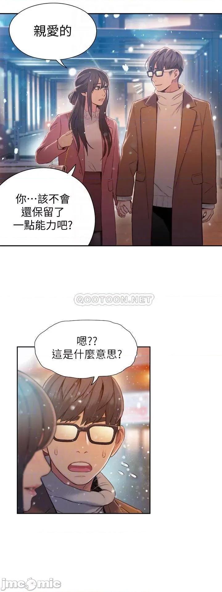 超导体鲁蛇 超导体鲁蛇(顶通版) 75 最终话 第18页