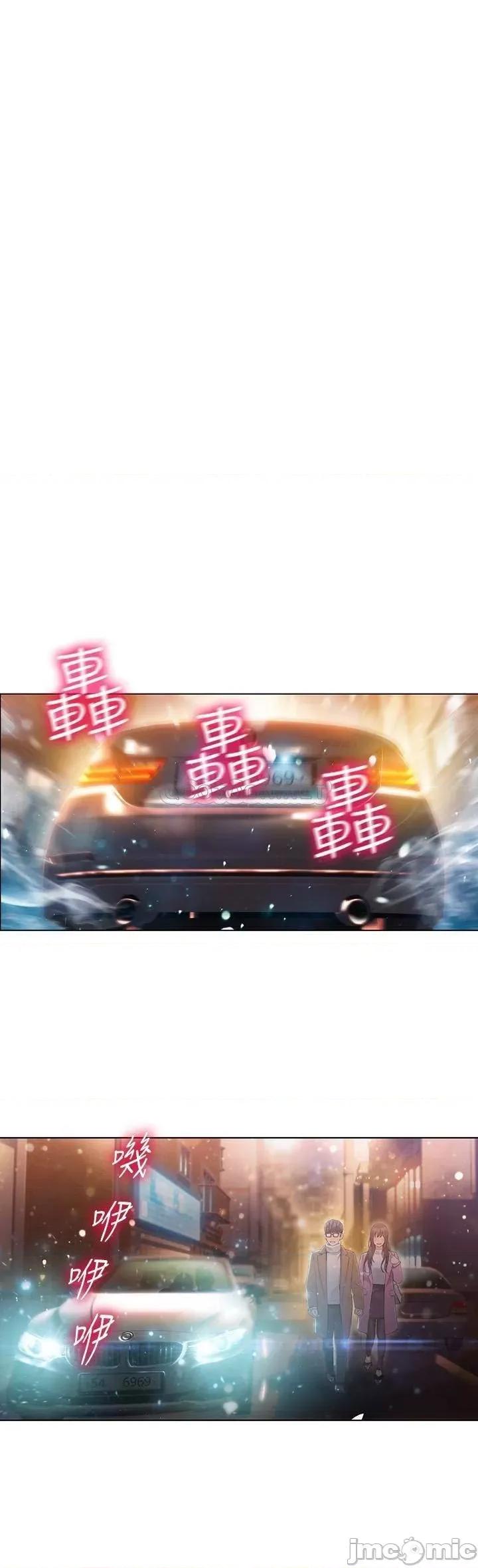 超导体鲁蛇 超导体鲁蛇(顶通版) 75 最终话 第20页