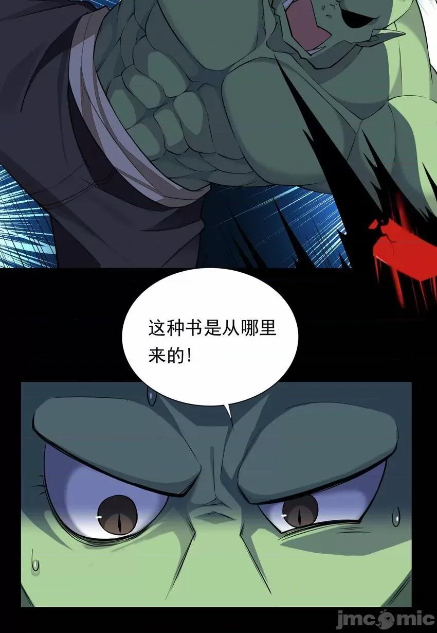 精灵公主超想被兽人袭击！ 精灵公主超想被兽人袭击！_2 第20页